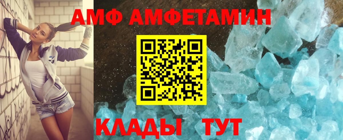АМФЕТАМИН 97% Горно-Алтайск