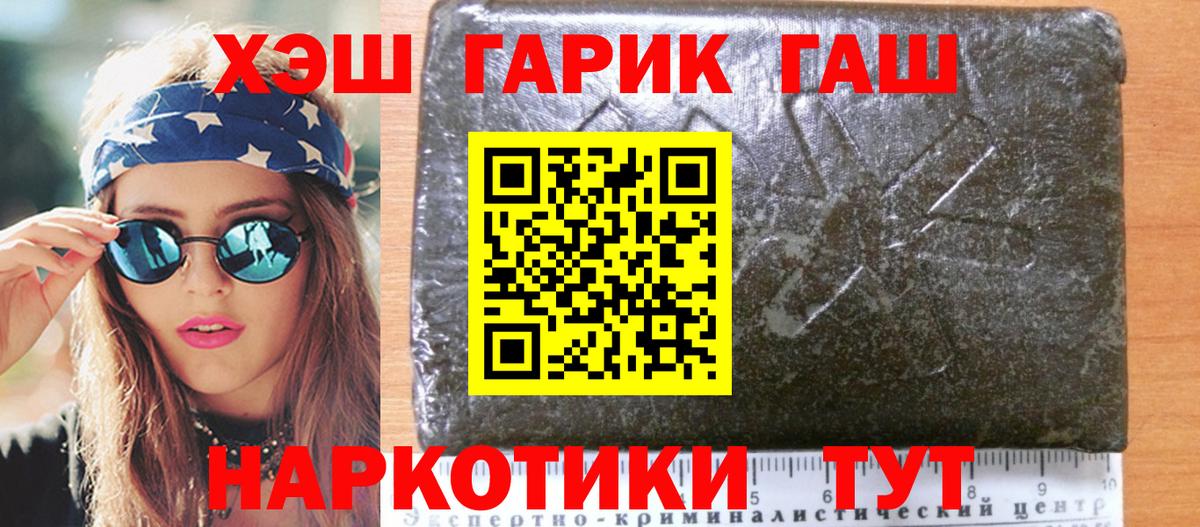 ГАШИШ индика сатива Горно-Алтайск