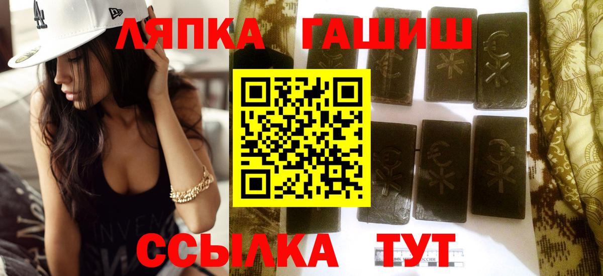 Горно-Алтайск  ГАШ ice o lator  Вход с VPN  ГАШИШ хэш 