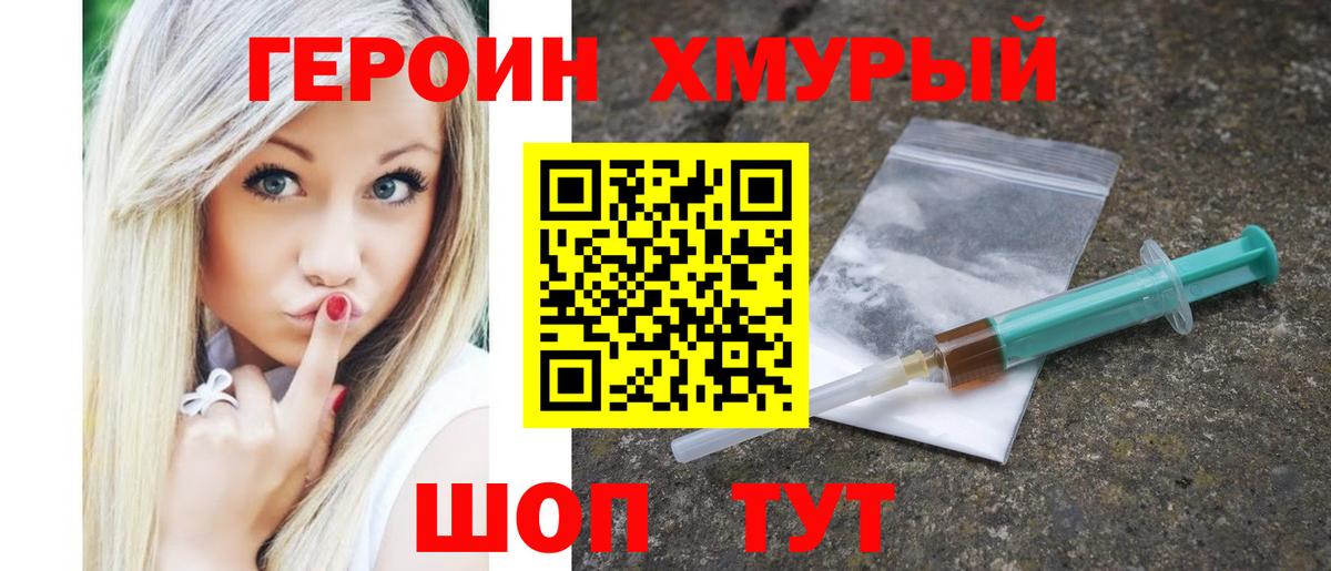 Горно-Алтайск  Героин  Вход с VPN  ГЕРОИН Heroin 