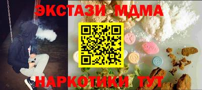 МДМА Балаково