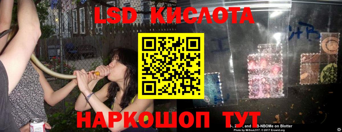 LSD-25 экстази  Лсд 25 экстази кислота  Лсд 25 экстази ecstasy  Вход с VPN  Горно-Алтайск 