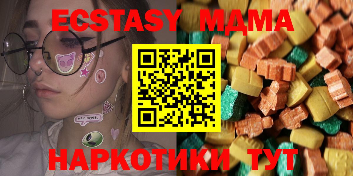 МДМА crystal  MDMA  Горно-Алтайск  Вход с VPN 