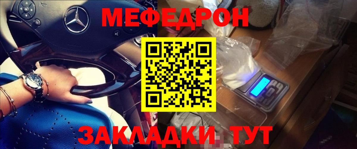 МЕФ кристаллы Горно-Алтайск