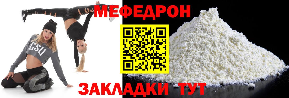 Горно-Алтайск  МЕФ  Мефедрон  МЯУ-МЯУ mephedrone  Вход с VPN  Меф mephedrone 