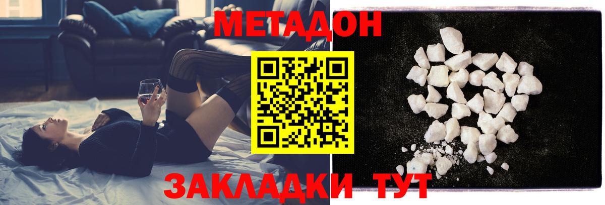 Метамфетамин Горно-Алтайск