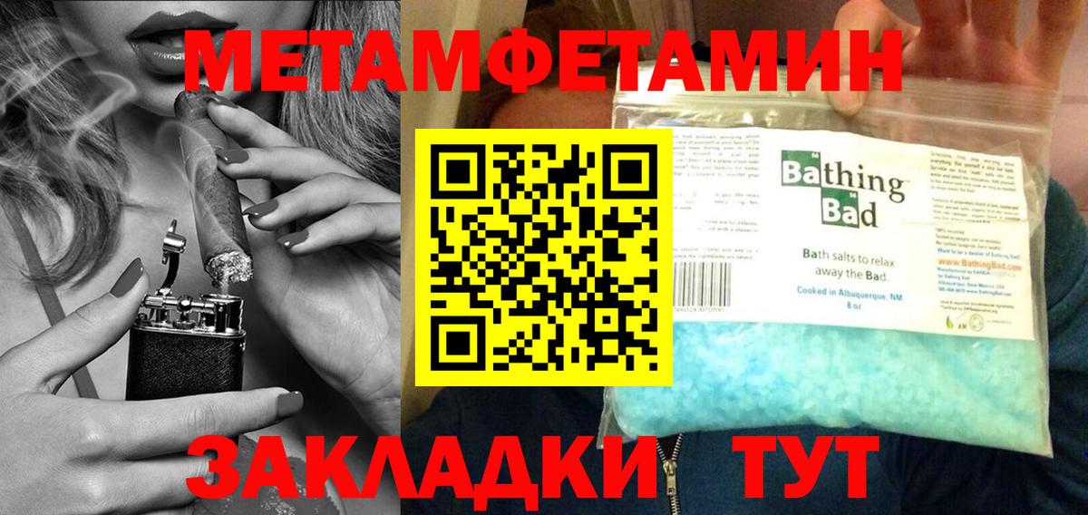 Метамфетамин мет  Вход с VPN  Горно-Алтайск 