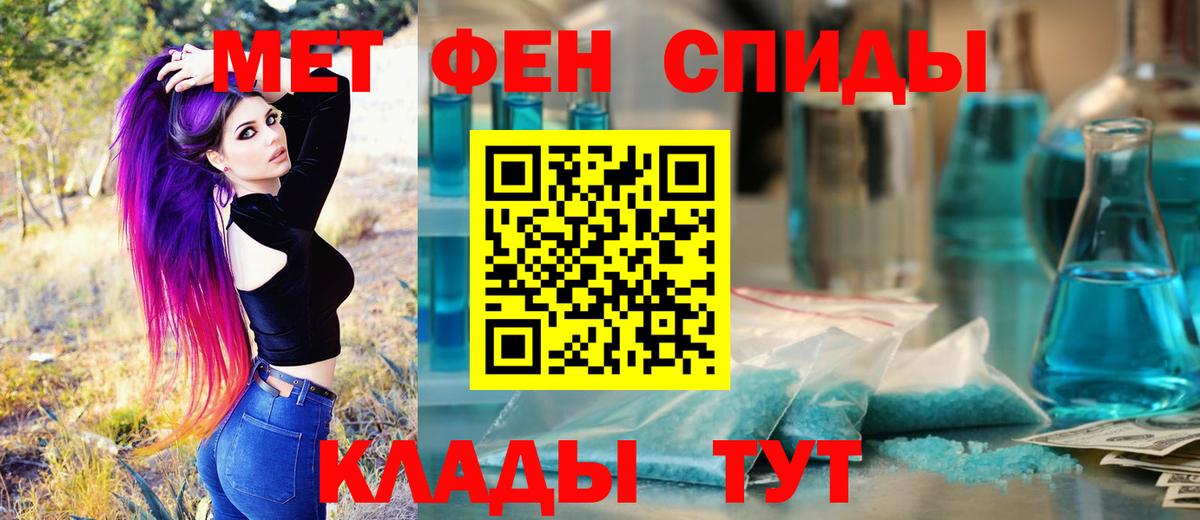 МЕТАМФЕТАМИН витя Горно-Алтайск