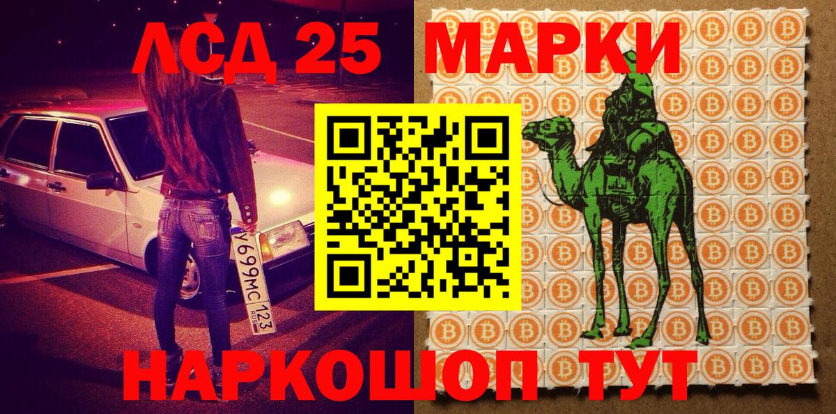 Наркотические марки 1,8мг Горно-Алтайск