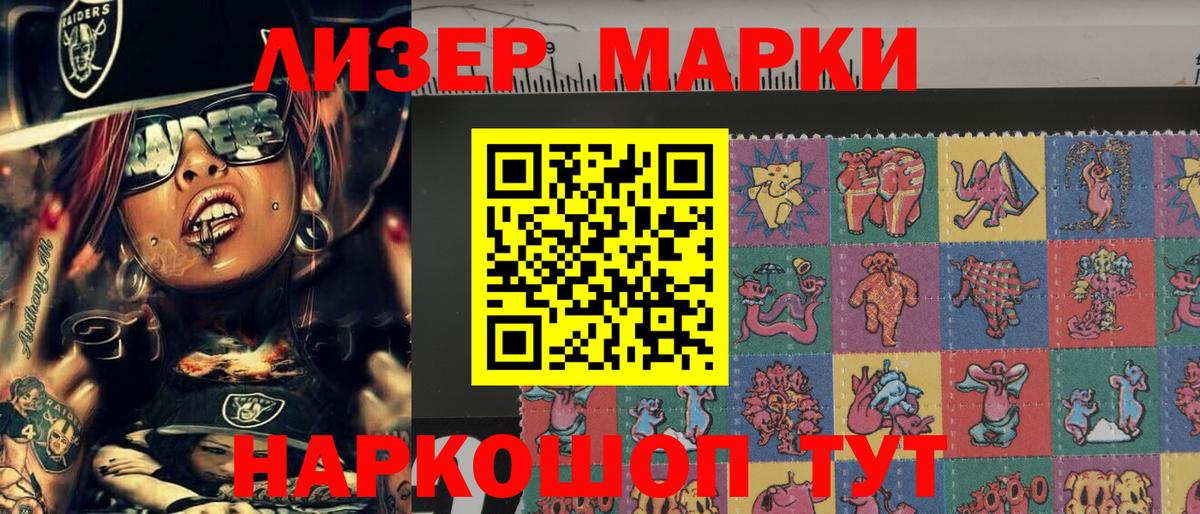 Марки N-bome 1,5мг  Марки 25I-NBOMe  Марки N-bome 1,5мг  Горно-Алтайск  Вход с VPN 