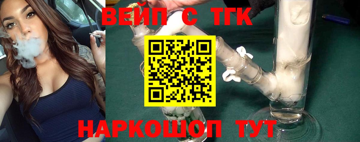 ТГК концентрат Горно-Алтайск